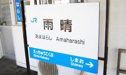 ���̖����J���w�i���܂͂炵�j