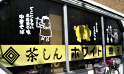 �w�O���X�X�ɂ���u������v