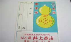 �����́u�т񉮁@��㏤�X�v�ƂȂ��Ă���A�r�̌`�����Ђ傤����ɋ߂�