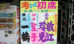 �Ȃ����������o�[��Ȃ�